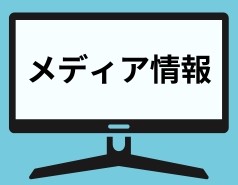 テレビ大阪「大阪おっさんぽ」取材協力のお知らせ